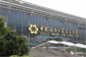 【金鷹塑機(jī)】廣州國(guó)際橡塑展完美收官